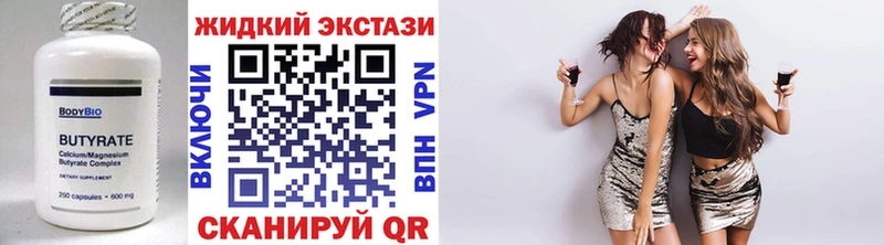 Купить где  Новотитаровская  Бутират BDO 