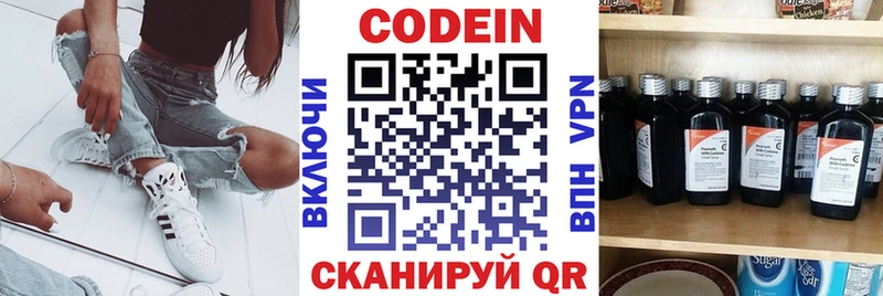 Кодеин Purple Drank Новотитаровская