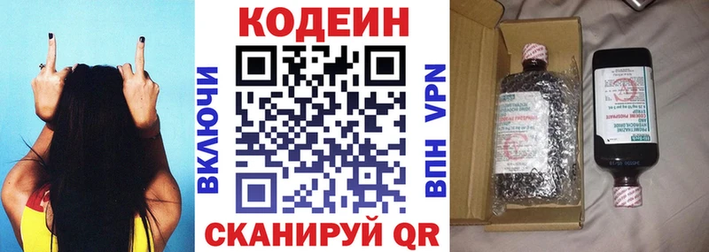 Купить где  Новотитаровская  Кодеиновый сироп Lean напиток Lean (лин) 
