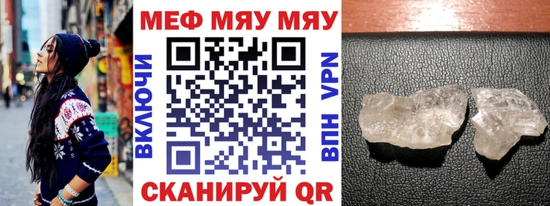 Меф мяу мяу  Новотитаровская