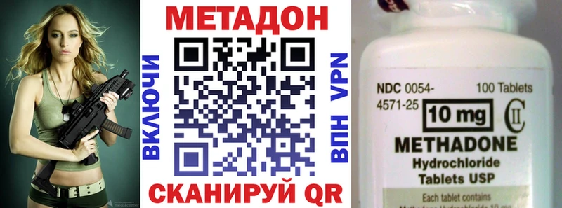Купить где  Новотитаровская  МЕТАДОН белоснежный 